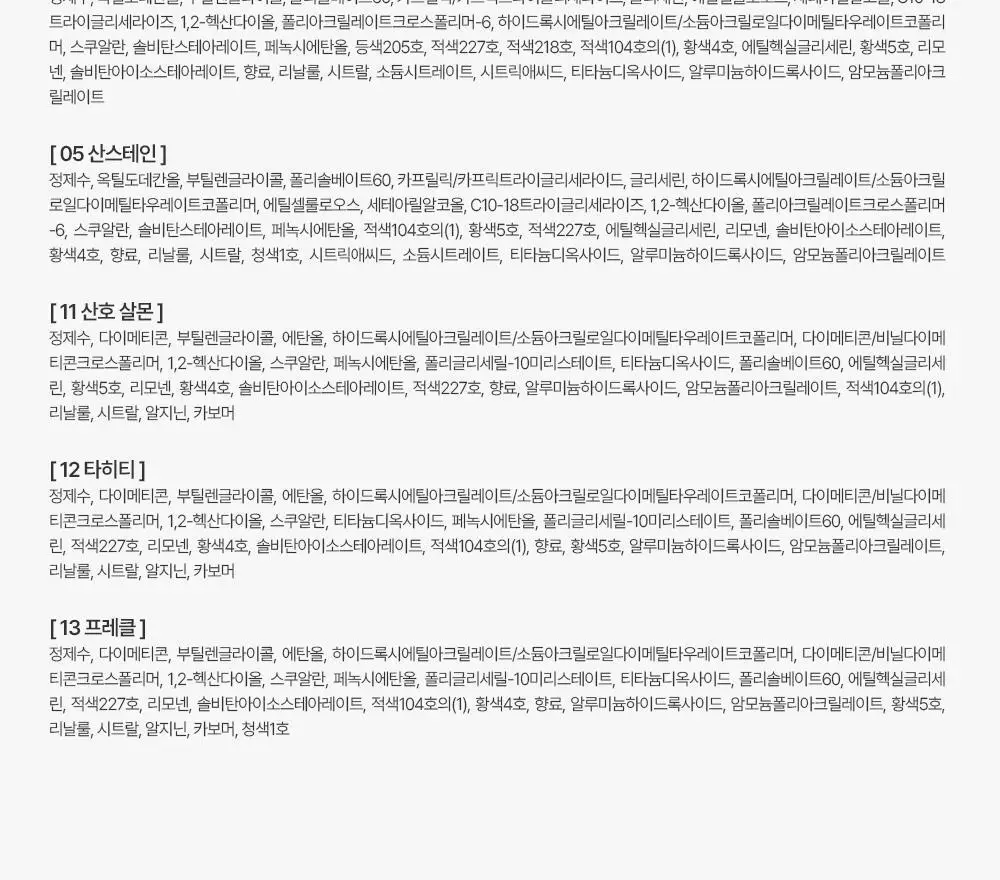 [착색 틴트] 투크 봉숭아 틴트 6종 택 1* 상세페이지 50